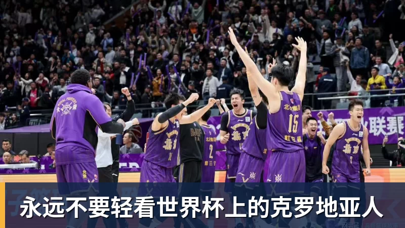 悟空体育永远不要轻看世界杯上的克罗地亚人